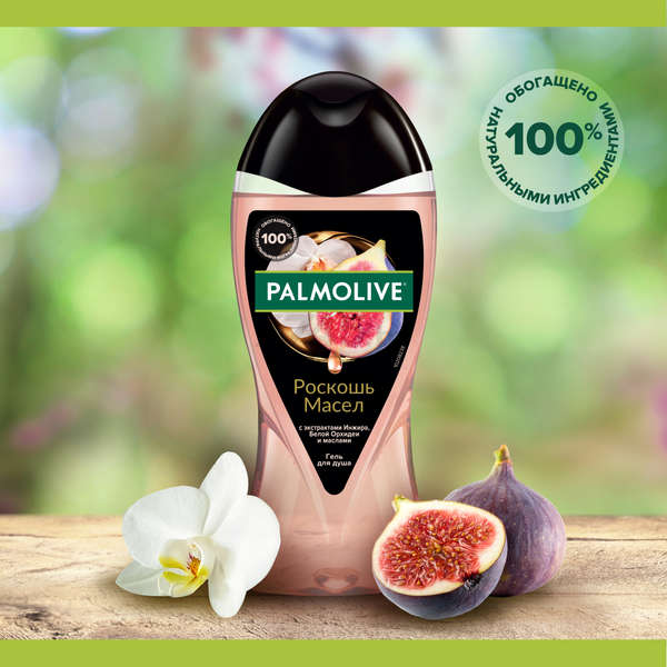 Гель для душа PALMOLIVE Роскошь масел С экстрактами инжира, белой орхидеи и маслами 250 мл (8693495051927) - Фото 14